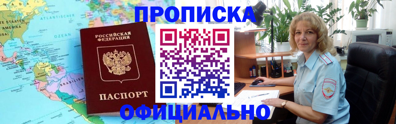 купить прописку в Губахе